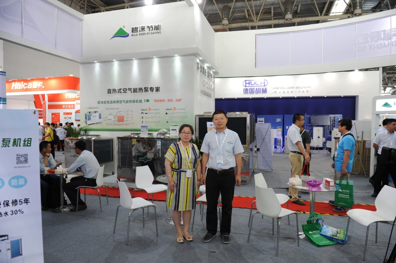 2016 CRH Expo, Interview with Bilai Energy